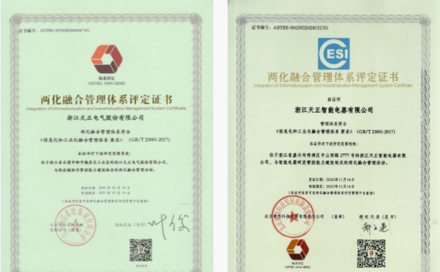 深耕“新基建”，尊龙凯龙时官16进入网页网页版电气“两化”融合再结硕果！