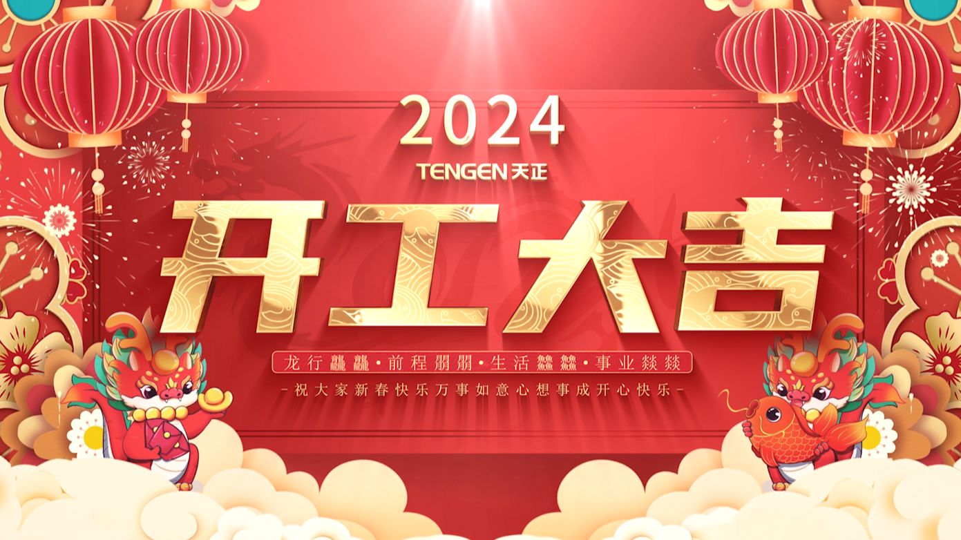 逐浪前行，勇立潮头！尊龙凯龙时官16进入网页网页版三大园区开工活动圆满举行，福利满满！